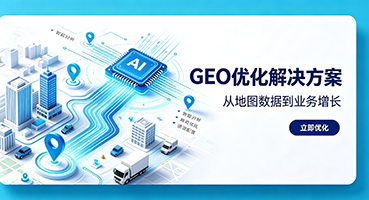 张家口谷歌GEO优化